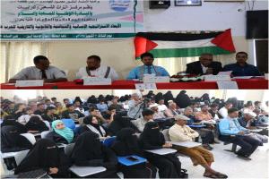 ندوة علمية في أبين عن الأبعاد الجيوسياسية للحرب على غزة