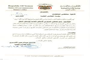 بناءً على توجيهات وزير الصحة.. قرار وزاري بحظر التدخين في الأماكن العامة