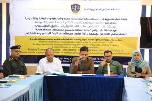 تعز: منظمة جاستيس تعقد ورشة عمل لصياغة ميثاق عمل إجرائي موحد يحمي حقوق المواطن ويصون هيبة الدولة