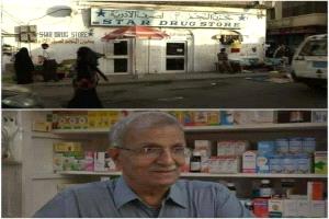 فيديو يوضح محتويات خزنة كريتر