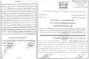 المنطقة العسكرية الثالثة تنفي شائعات حول التعدي على أراضٍ في مأرب وتوضح حقيقة أرض المغاوير