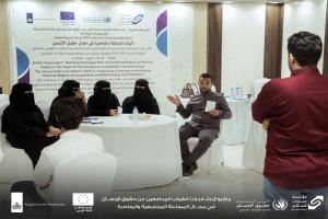 اتحاد الملتقيات الشبابية التطوعية بساحل حضرموت يشارك في الورشة التدريبية للشباب المدافعين عن حقوق الإنسان بالمكلا