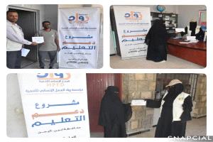 مؤسسة رواد العمل الإنساني للتنمية تدعم العملية التعليمية في مديرية مودية بتوزيع مساعدات نقدية لـ100 معلم ومعلمة