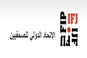 الاتحاد الدولي للصحفيين يدين اعتقال الحوثيين للمحامي عبدالمجيد صبره ويطالب بالإفراج الفوري عنه