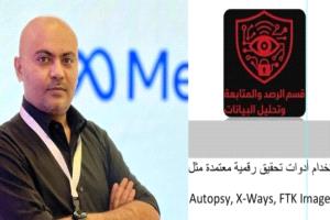 خبير رقمي يحذر من استخدام أدوات إسرائيلية لفحص هواتف الإعلاميين في حضرموت