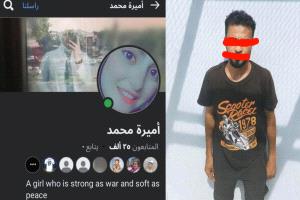 غداً الأحد.. أولى جلسات محاكمة المتهم بإدارة حساب "أميرة محمد" واستخدامه للاحتيال المالي في عدن