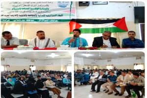 جامعة أبين والمبادرة الوطنية للسلام ينظمان ندوة علمية عن الأبعاد الجيوسياسية للحرب على غزة
