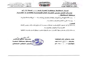 محافظ المهرة يعيّن رئيساً للاتحاد العام للفروسية والهجن بالمحافظة