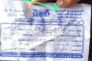 جبايات بمئات الملايين في الضالع.. إلى أين تذهب الأموال المنهوبة؟