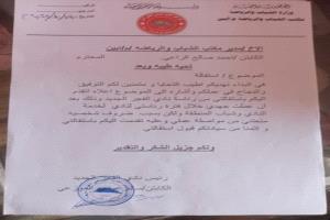 الموزعي يقدم استقالته من رئاسة نادي الفجر الجديد.. ويلمح بعودته إلى مجال التدريب