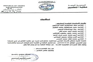 نقابة المحامين تتحرك: تشكيل فريق قانوني لملاحقة قضية اختطاف المحامي عبدالمجيد صبرة بصنعاء