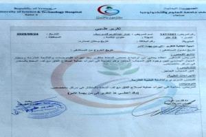أسرة الطفل "عمار" تناشد أهل الخير مساعدتها في تكاليف علاجه بالخارج