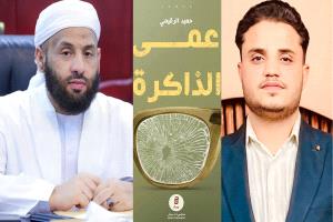 وزير الأوقاف يبارك فوز الشاب اليمني حميد الرقيمي بجائزة كتارا للرواية العربية 2025