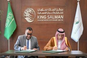 مركز الملك سلمان للإغاثة يوقع اتفاقية تعاون مشترك لتحسين خدمات المياه في مستشفى مأرب