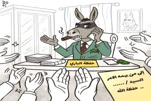 "جوهرةٌ المجاري"