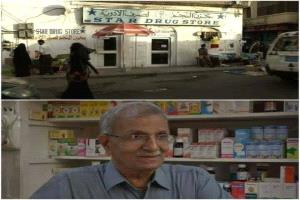 عاجل : العثور على خزنة قديمة أسفل صيدلية النجم الشهيرة في كريتر بعدن