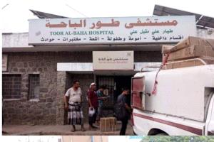 مستشفى طور الباحة يوضح حقيقة ما تم تداوله حول حالة المصاب عبدالرحمن فهمي سيف