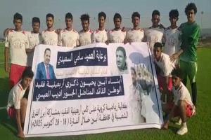 تقام برعاية العميد سامي السعيدي.. نجوم لودر يتأهل إلى ثاني أدوار بطولة فقيد الوطن " اديب العيسي"