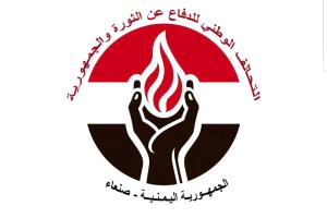 التحالف الوطني يدعو الرباعية الدولية ومجلس الأمن لتحمل مسؤولياتهم تجاه اليمن