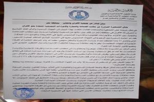 جمعية الأفران والمخابز بتعز ترد على قرار مكتب الصناعة وتطالب بإلغاء الإجراءات المخالفة للقانون