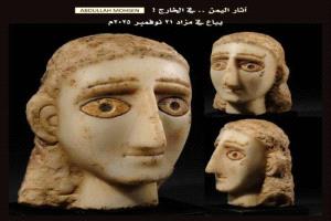 عرض تمثال يمني نادر للبيع بشكل علني في مزاد بالنمسا