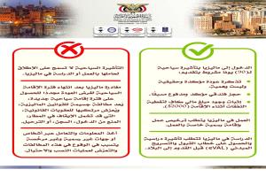 السفارة اليمنية في ماليزيا توضح شروط وضوابط التأشيرة السياحية
