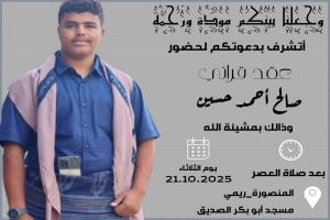 تهانينا آل المقيبلي عدن المنصورة