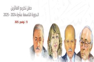 جائزة سلطان بن علي العويس تكرم الفائزين في 13 نوفمبر المقبل