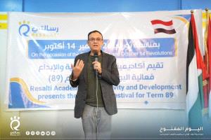 أكاديمية رسالتي للتنمية والإبداع تحتفي بذكري ثورتي سبتمبر وأكتوبر بفعالية اليوم المفتوح في مأرب