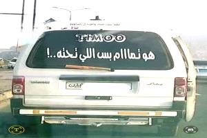 "هو تمام بس اللي تحته".. رسالة عدنية لاذعة تختصر واقع الفشل الإداري!