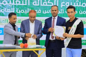 الوصول الإنساني بتعز تحتفي بأيتامها المتميزين