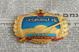 يهودية يمنية تكشف مفاجأة عن شعار ثورة 14 أكتوبر: صُنع في صنعاء على يد والدها الصائغ
