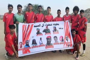 فريق أشبال طه يطيح بأكاديمية حربي من بطولة شهداء "آل السيد"