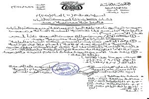تكليف الكابتن حسين العمودي نائباً لمدير مكتب الشباب والرياضة بمديرية يافع رُصد