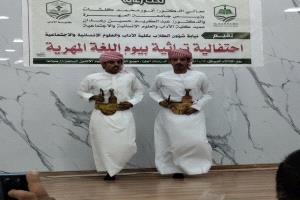 كلية الآداب بجامعة المهرة تحتفي بيوم اللغة المهرية بمهرجان ثقافي وفني مميز