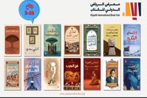 سقطرى تتألق في معرض الرياض الدولي للكتاب بإصدارات نوعية تعكس عمق التراث اليمني