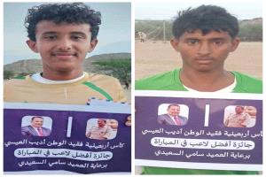 إتحاد دثينة وام تي ان وشباب الحضن يحجزون مقاعدهم في ثاني أدوار بطولة فقيد الوطن " اديب العيسي "