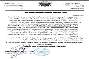 أوقاف شبوة تصدر بيانًا توعويًا يحذّر من السرعة الجنونية لسائقي الأطقم العسكرية