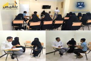 مؤسسة بلقيس تحتفي بالمقبولين في منحة ابن النفيس الطبية بأبين
