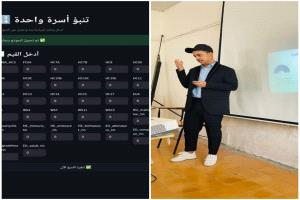 طالب بجامعة عدن يناقش مشروع تخرجه للتنبؤ بحالة الفقر متعدد الأبعاد باستخدام التعلم الآلي