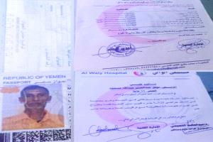 مناشدة إنسانية عاجلة لإنقاذ حياة المريض نوفل عبدالعزيز مسعود