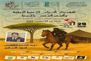 أحمد السايح.. شاعرٌ نَظمَ ثورة، ومُناضلٌ كَتَبَ مَجدًا