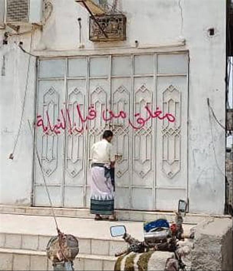 السلطة المحلية بخنفر ونيابة جعار تنفذان حملة نزول ميداني وتغلقان عدداً من الصيدليات والمحال التجارية والمخابز المخالفة