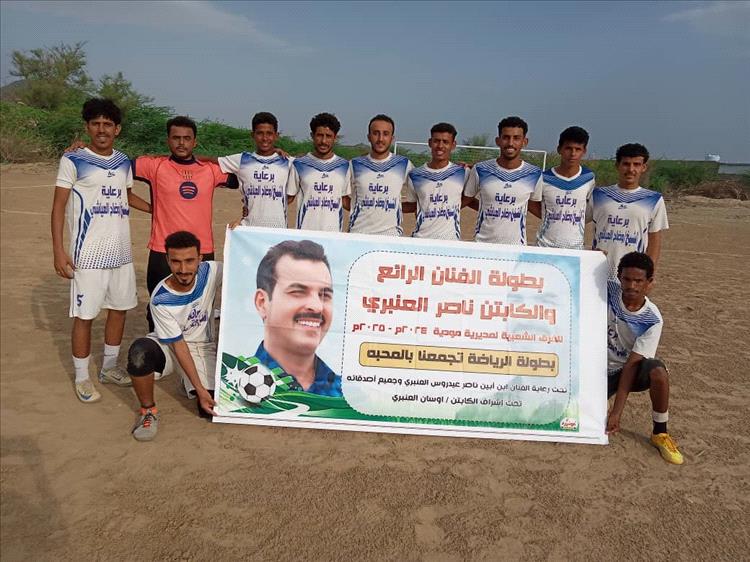 البصرة يخطف بطاقة العبور الى الدور الثاني من بطولة الفنان ناصر العنبري بمودية..