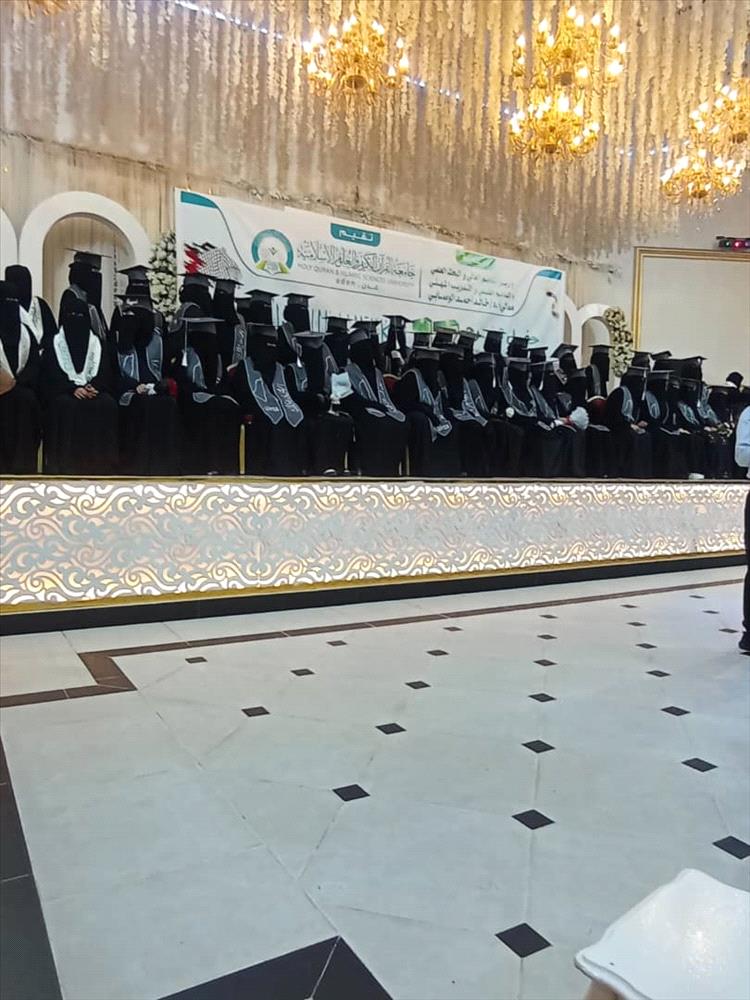 من وحي احتفال خرجي الدفعة (13) جامعة القرآن والعلوم الإسلامية ،،،