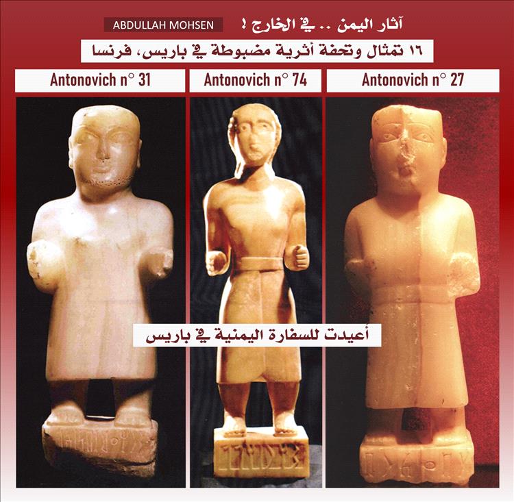 إعادة تمثال ‘‘ملك قتبان’’ من فرنسا إلى اليمن