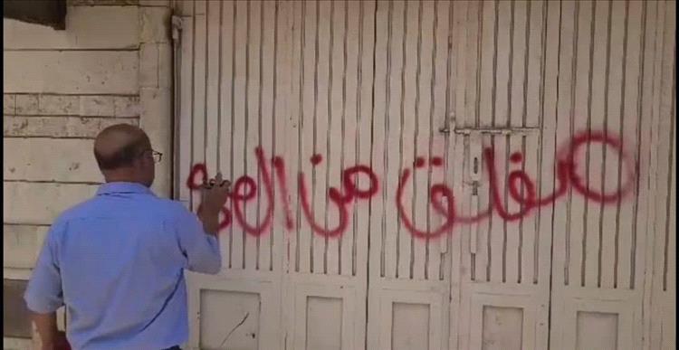 رقابة الصحة بعدن تغلق 5 صيدليات وتضبط مخالفات أخرى في البريقة وصيرة