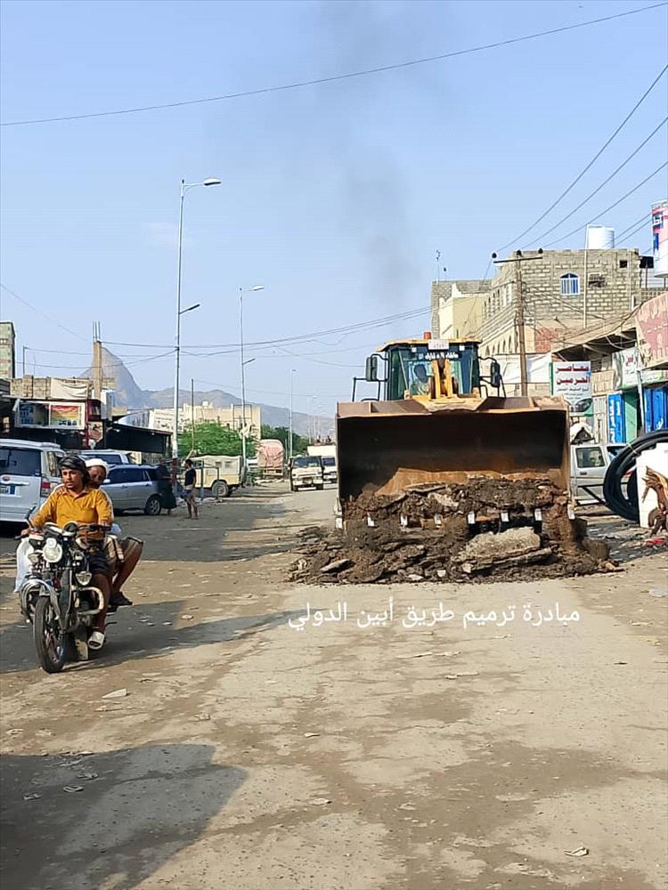 استمرار أعمال صيانة الطريق الدولي في أبين بتمويل من مؤسسة الناصر