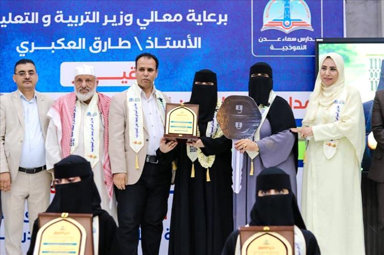 بنك القطيبي الإسلامي شريكاً في تكريم أوائل الطالبات بعدن.. وإدارة سما عدن والنبراس تكرمه بدرع الوفاء
