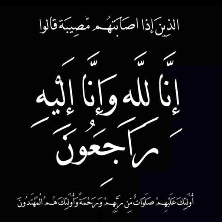 صبراً ال نهيد